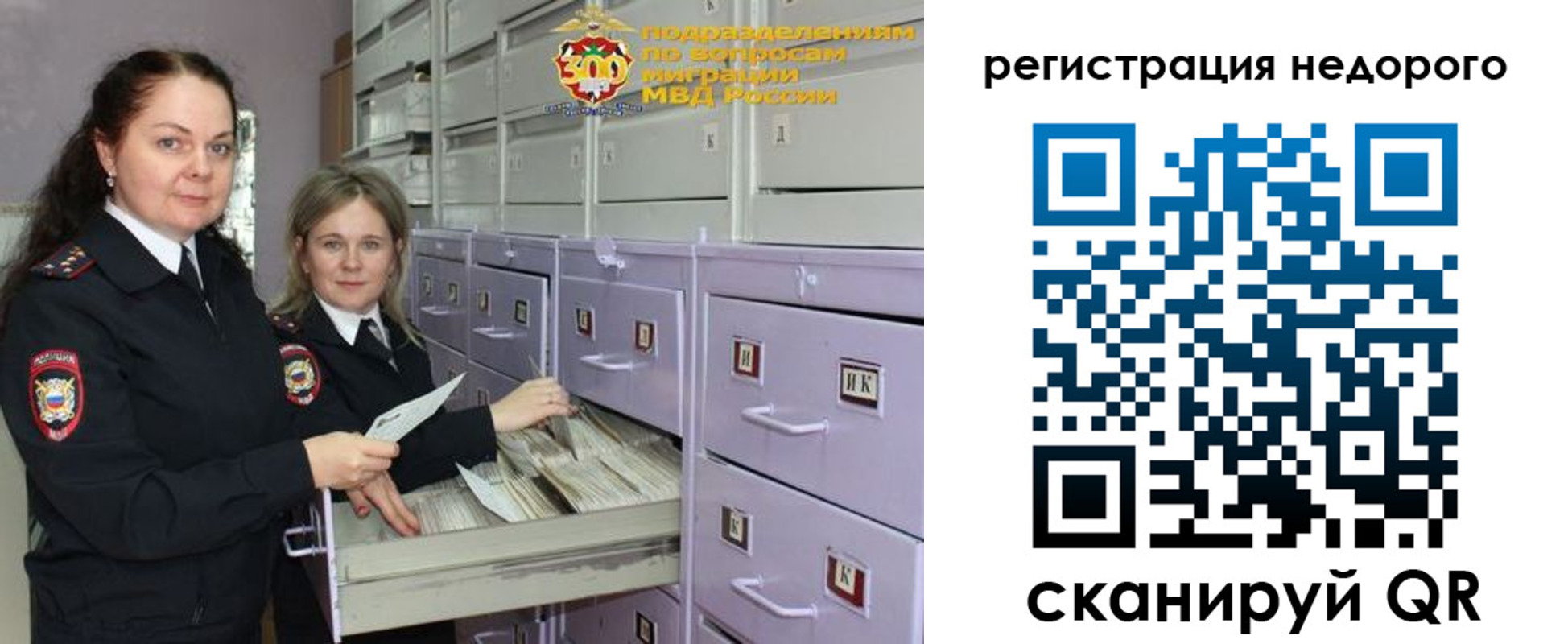 временная регистрация собственник в Яхроме